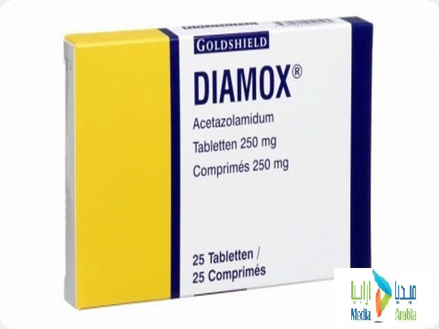 اقراص دياموكس Diamox Tablets