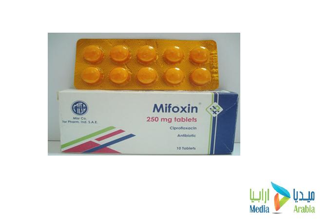 ميفوكسين Mifoxin اقراص مضاد حيوي واسع المجال