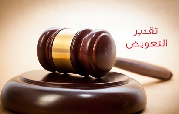 التعويض عن الضرر المعنوي في القضاء السعودي