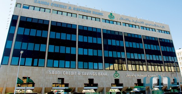 تعرف على قروض البنك السعودي للتسليف والادخار