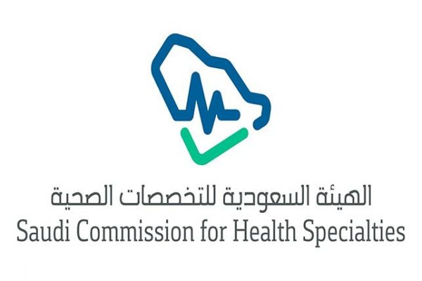 رقم سداد الهيئة السعودية للتخصصات الصحية