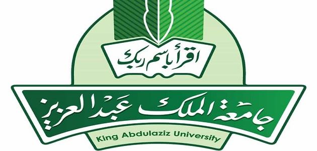 طريقة التقديم على الاعفاء بجامعة الملك عبدالعزيز