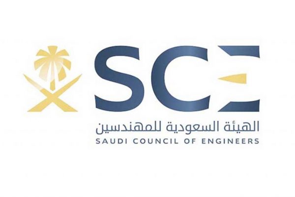 هيئة المهندسين السعوديين دخول